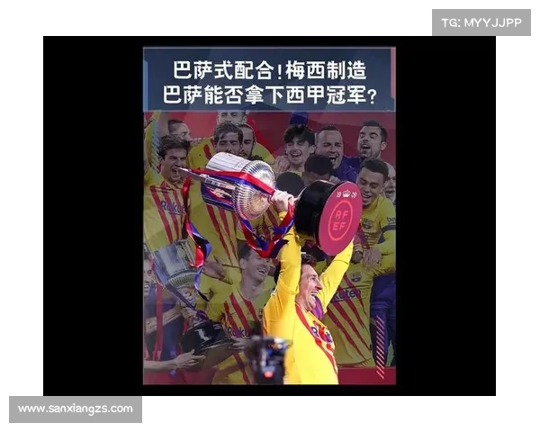 巴萨未能夺得欧联杯冠军的五大关键因素分析