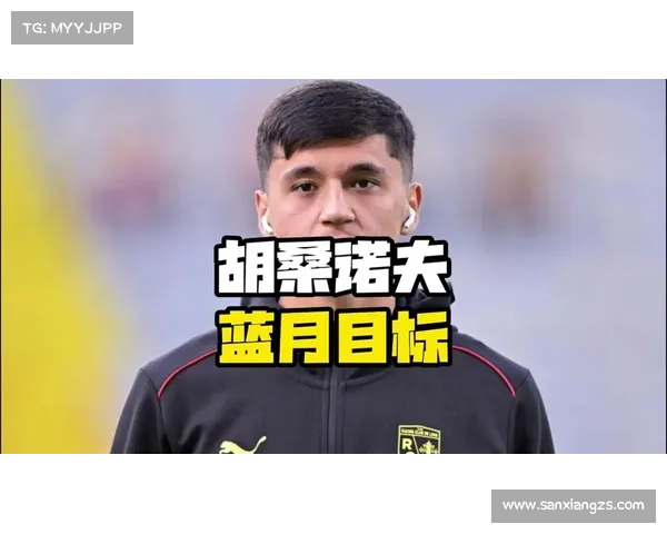 如何签下朗斯中卫胡桑诺夫 曼城引援策略与操作全解析