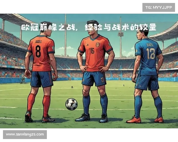 巴黎圣日耳曼冲击欧冠之路面临的七大挑战与困境解析